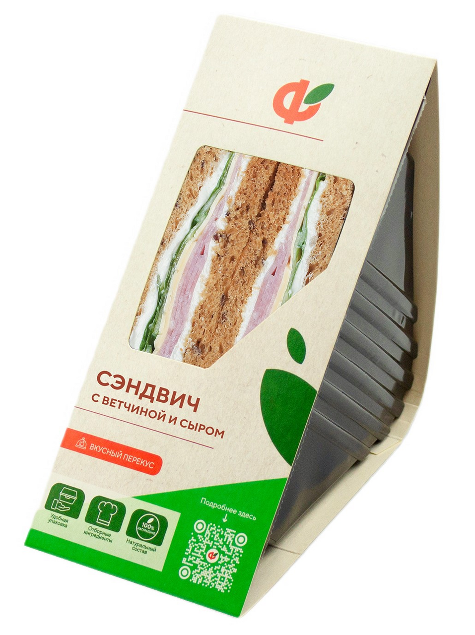 Сэндвич Фабрика здорового питания с ветчиной и сыром, 210г