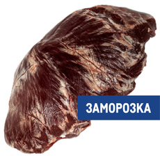 Сердце говяжье замороженное, ~900г