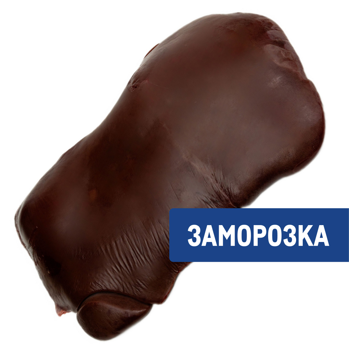 Печень говяжья замороженная, ~2кг