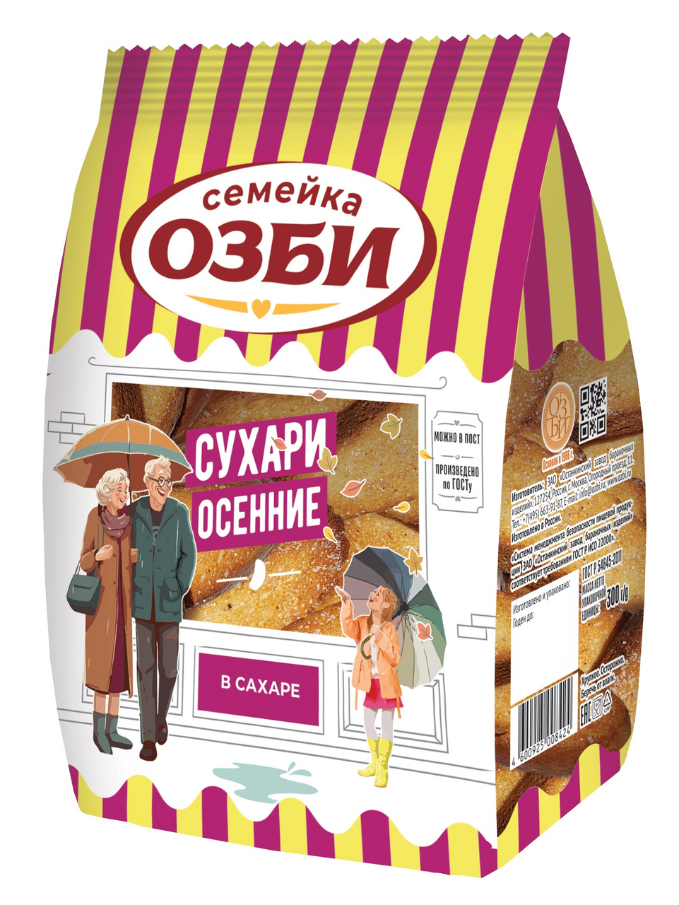 Сухари Семейка Озби Осенние в сахаре, 300г