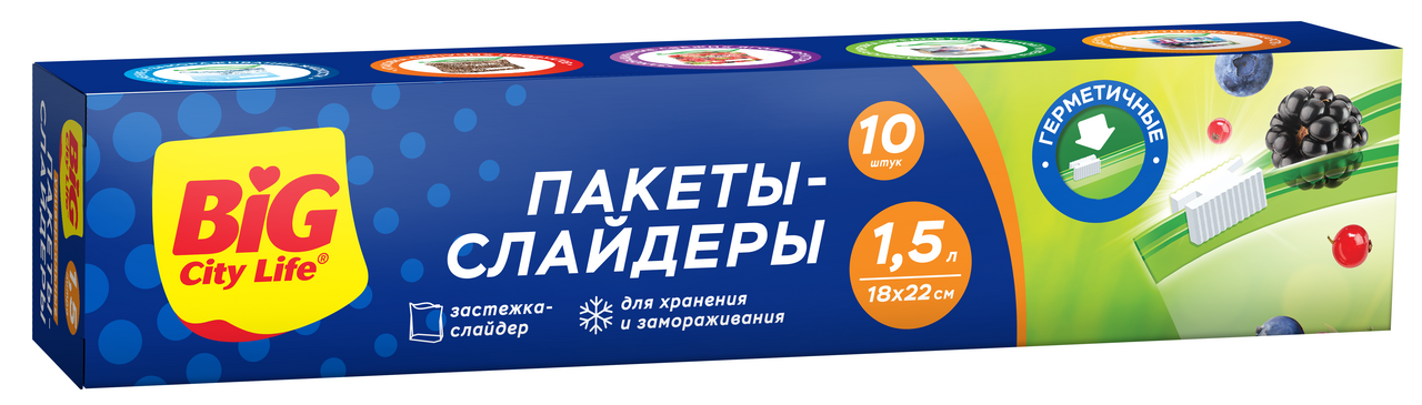 Пакет-слайдер Big City Life универсальный 1.5л 18 x 22см, 10шт