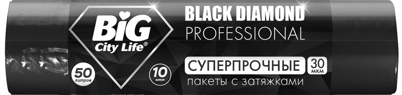 Пакеты для мусора Big City Life Black Diamond с затяжками 50л 30мкм, 10шт