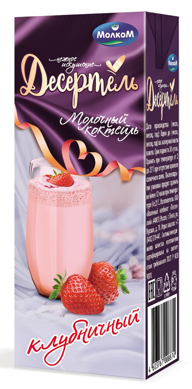 Коктейль молочный Молком Десерталь клубника 2.5%, 200мл