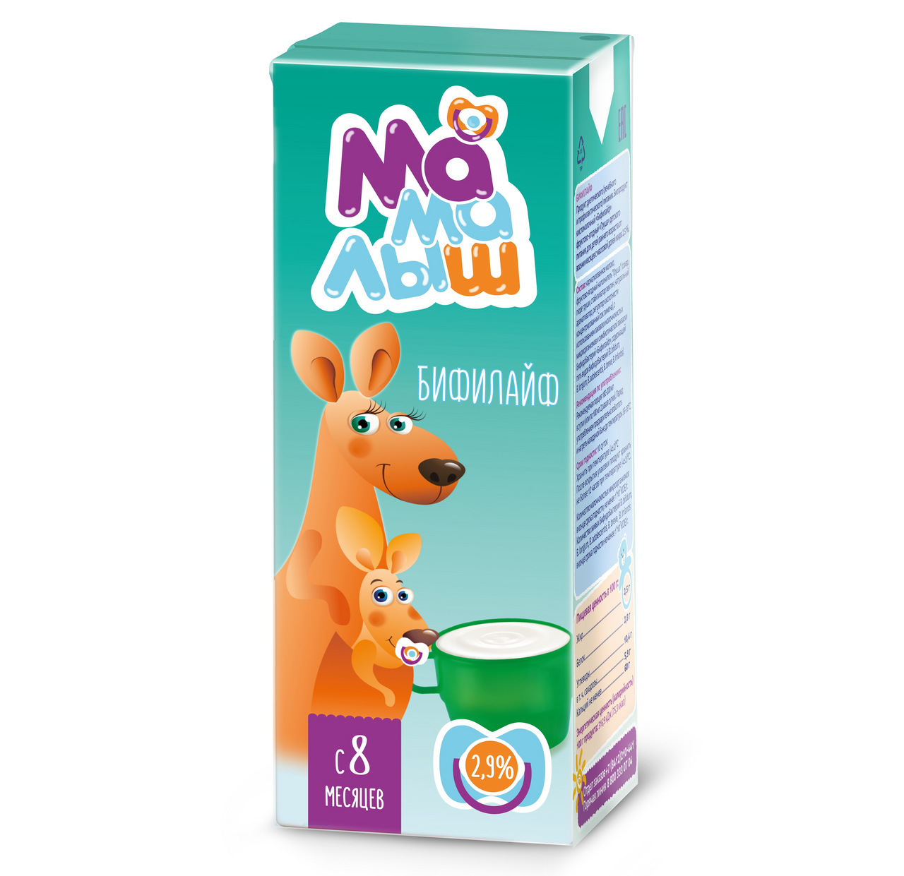Бифилайф МаМалыш 8+ месяцев 2.9%, 210г