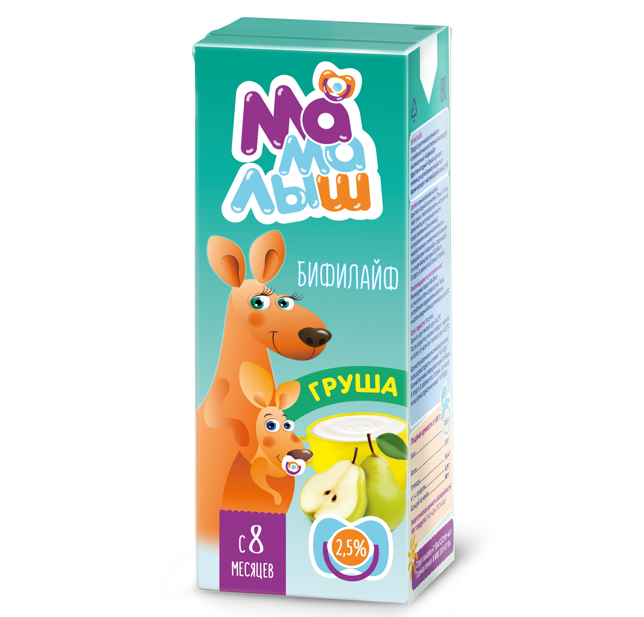 Бифилайф МаМалыш груша 8+ месяцев 2.5%, 210г