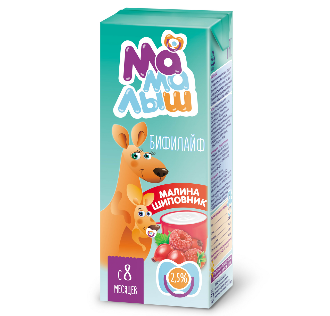 Бифилайф МаМалыш малина и шиповник 8+ месяцев 2.5%, 210г