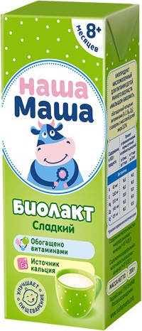 Биолакт детский Наша Маша Сладкий 3.2% с 8 месяцев, 200г
