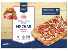 METRO Chef Пицца Мясная римская замороженная, 400г