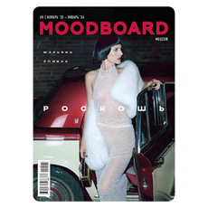 Журнал Moodboard