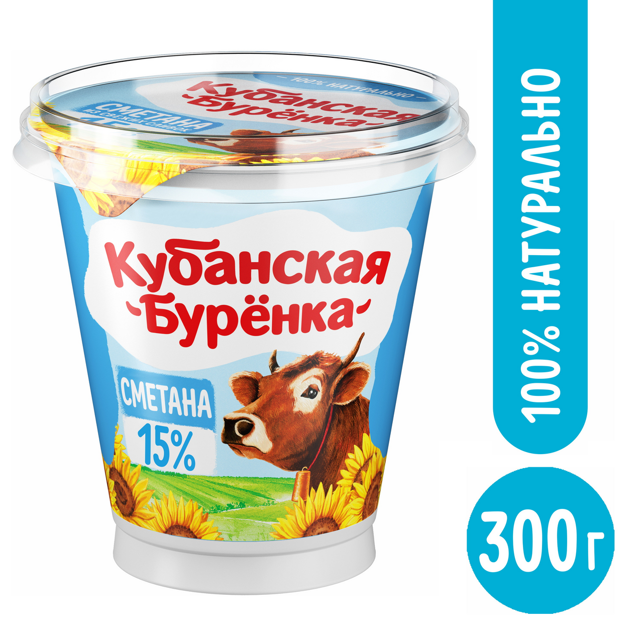 Сметана Кубанская буренка 15%, 300г купить с доставкой на дом, цены в  интернет-магазине