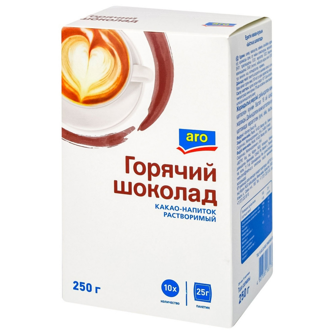 aro Горячий шоколад растворимый пакетированный, 250г купить с доставкой на  дом, цены в интернет-магазине