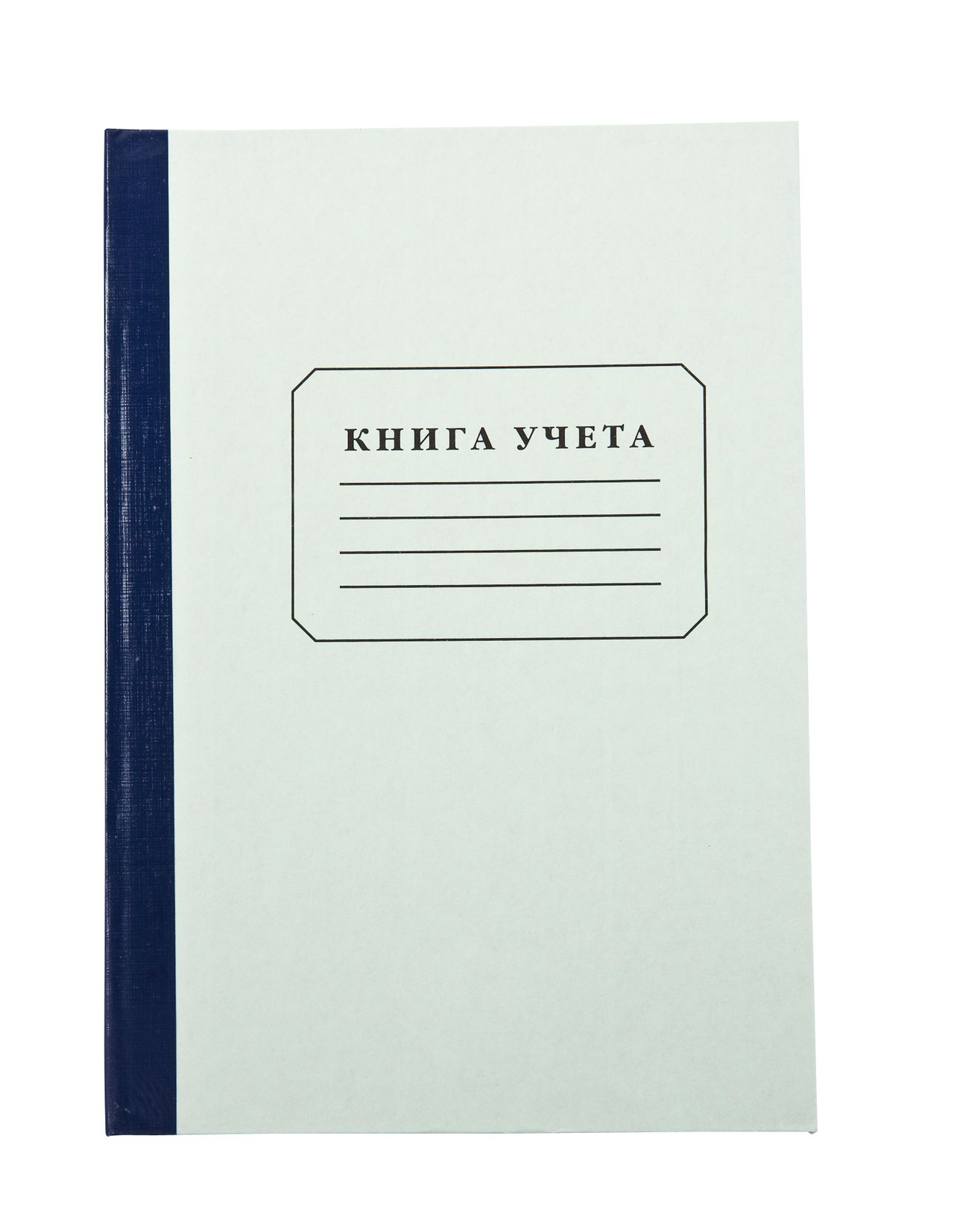 Картинка книга учета