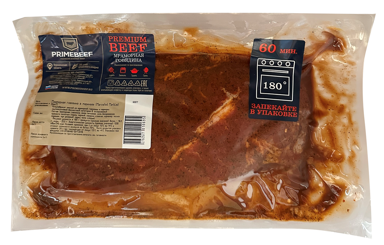 Изображение товара Мраморная говядина Primebeef в маринаде для запекания 1 кг