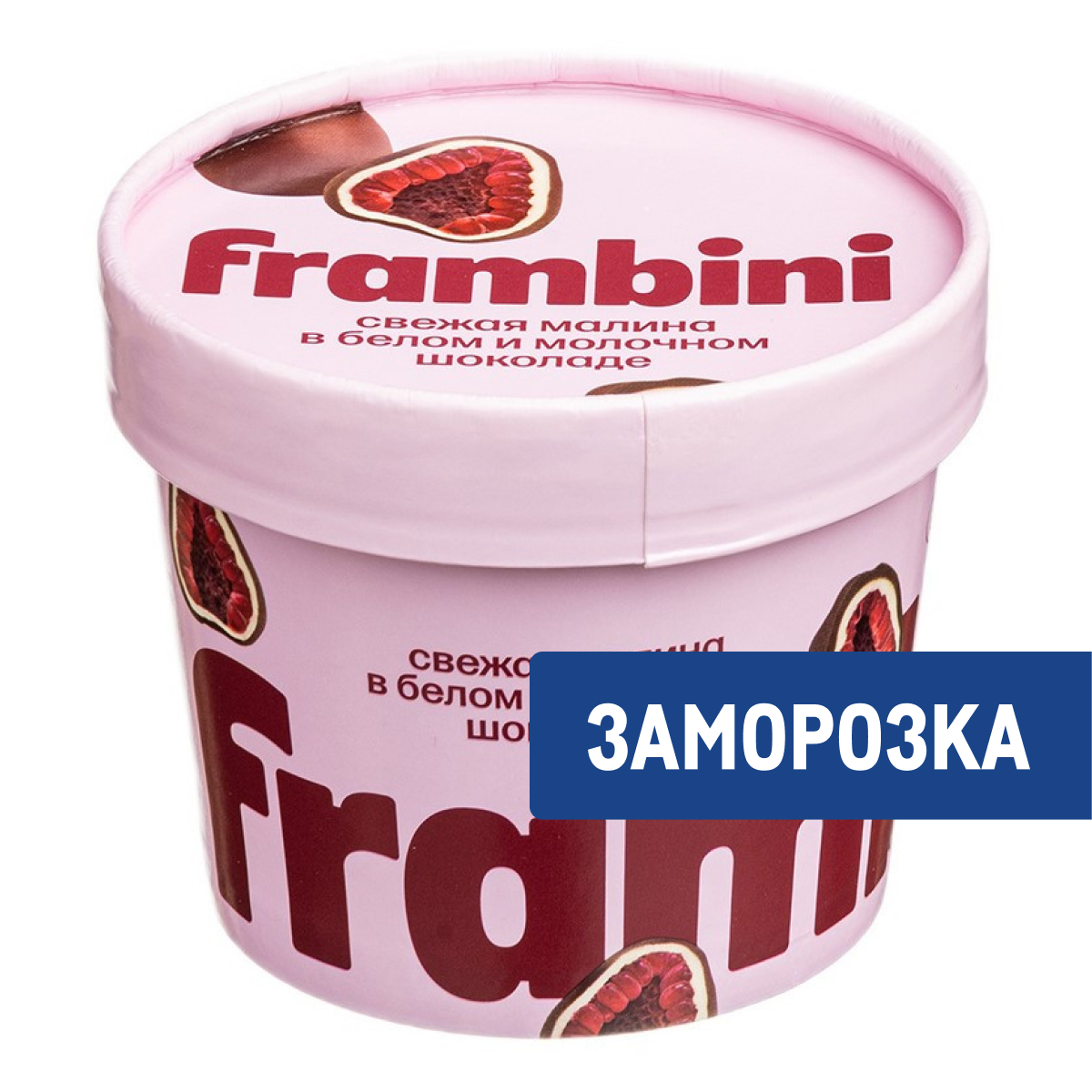 Малина Frambini в белом и молочном шоколаде замороженная, 130г