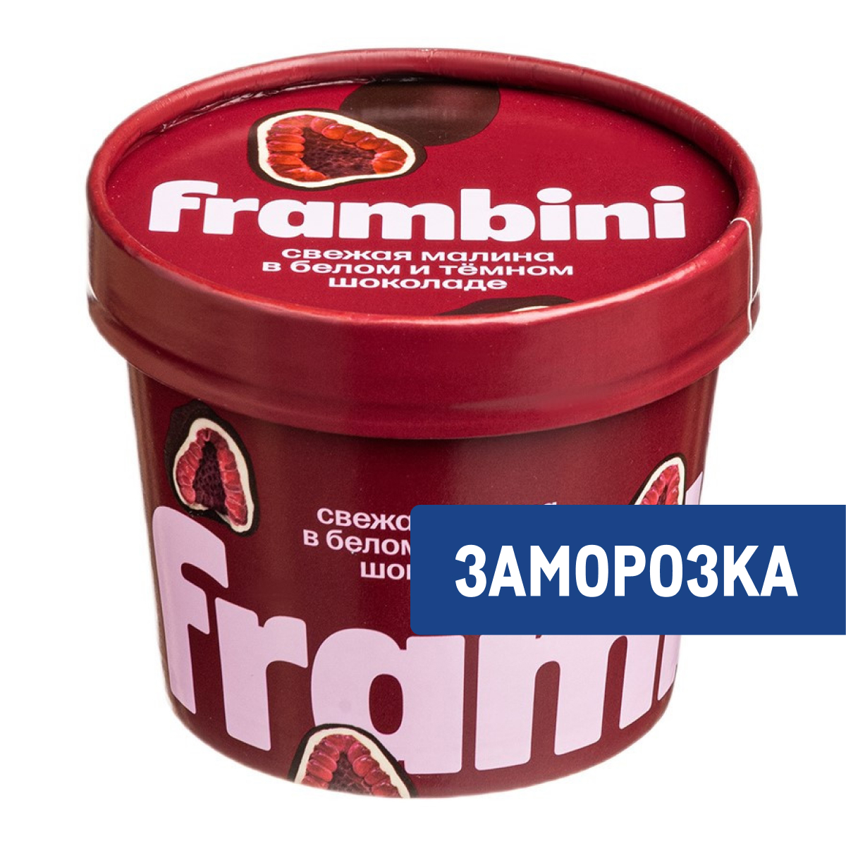 Малина Frambini в белом и темном шоколаде замороженная, 130г