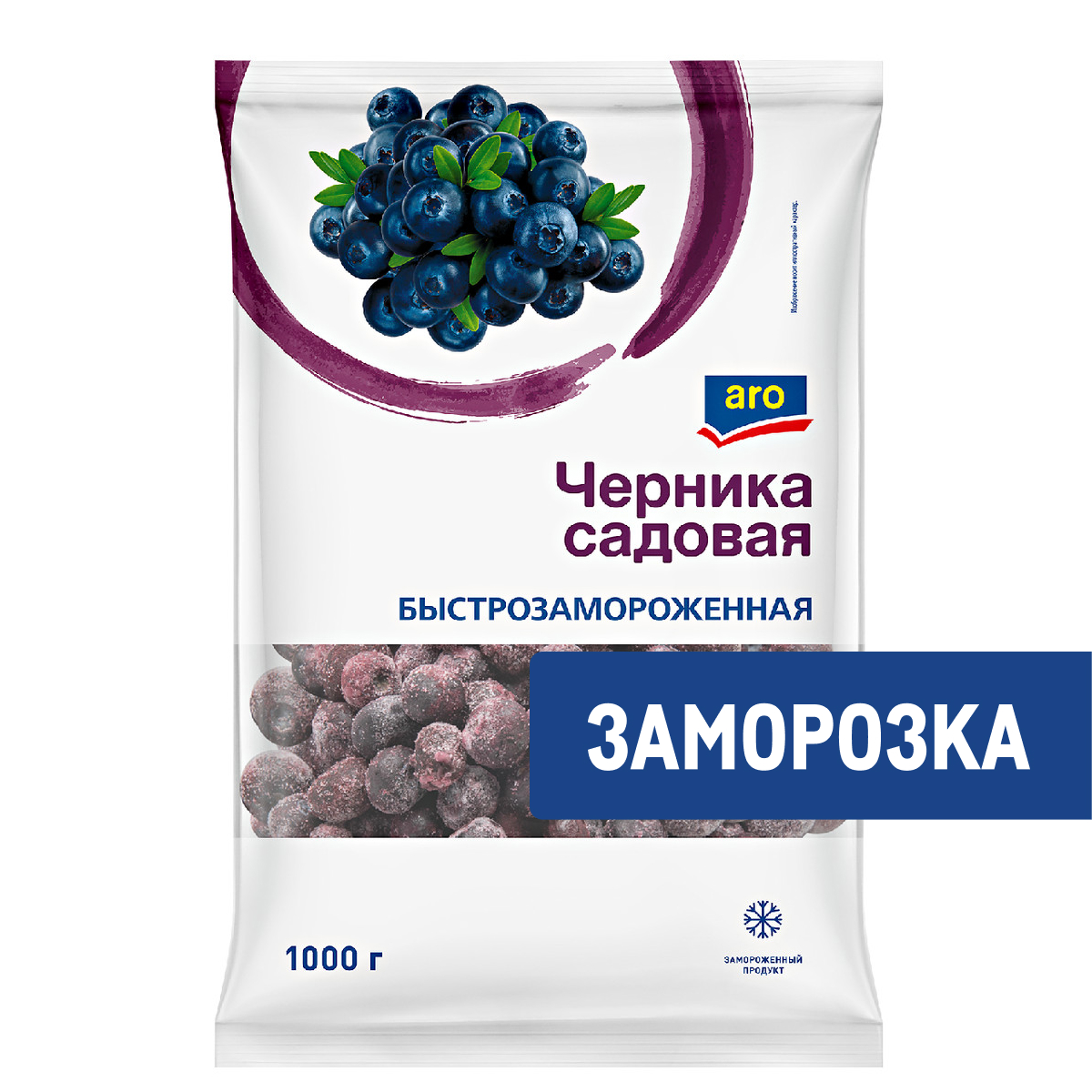 ARO aro Черника садовая замороженная, 1кг