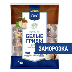METRO Chef Грибы белые замороженные 4-8см, 1кг