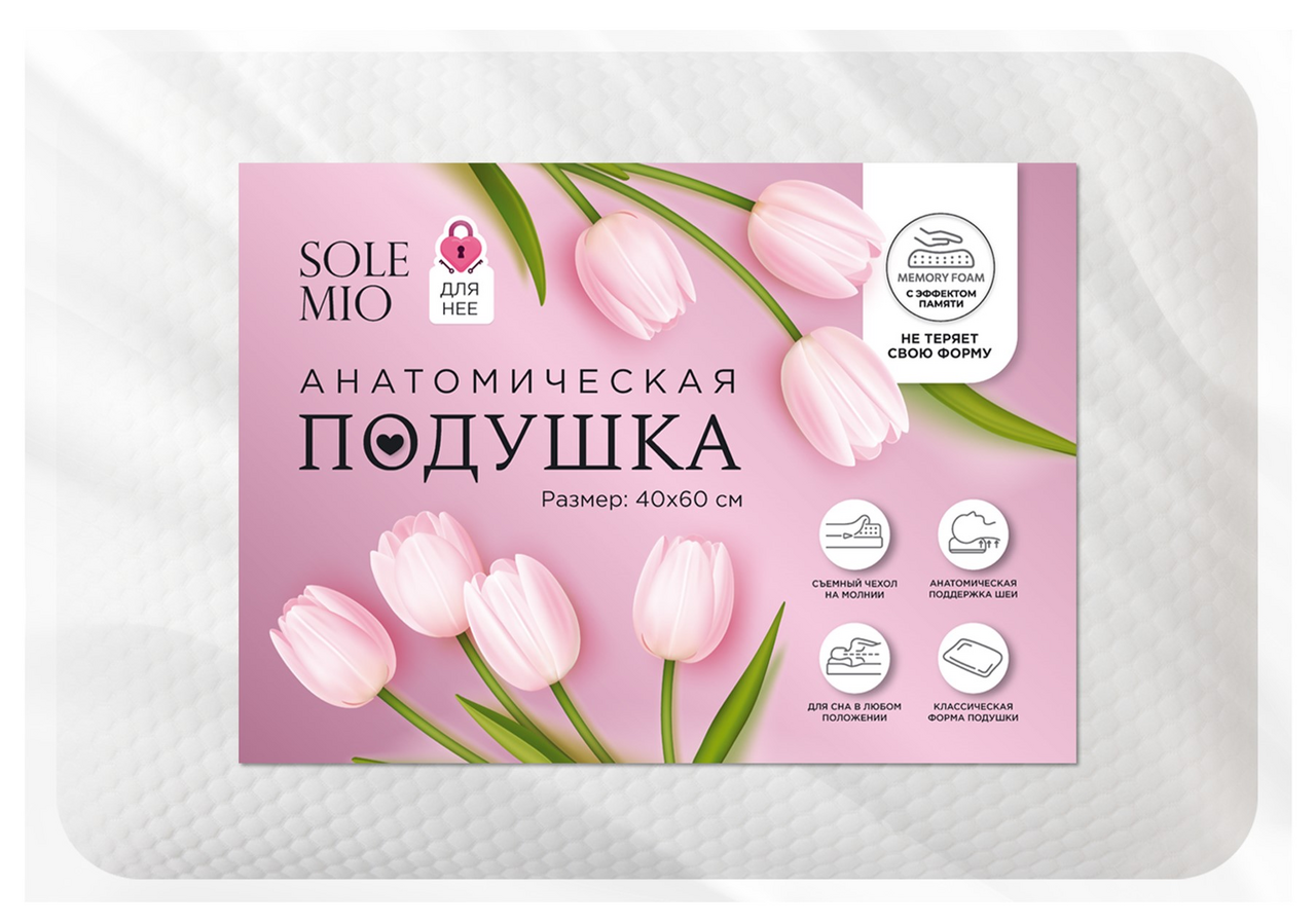 Подушка Sole Mio Для нее анатомическая, 40 x 60см