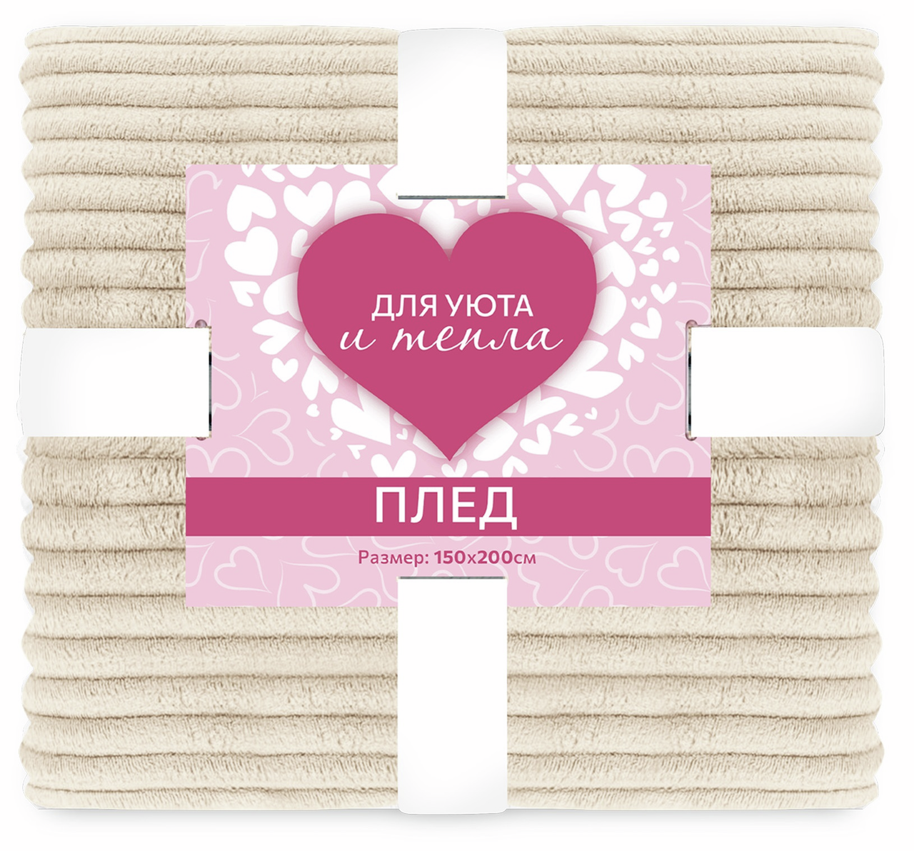 Плед Волшебная ночь молочный 270г, 150 x 200см