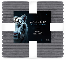 Плед Волшебная ночь графит 270г, 150 x 200см