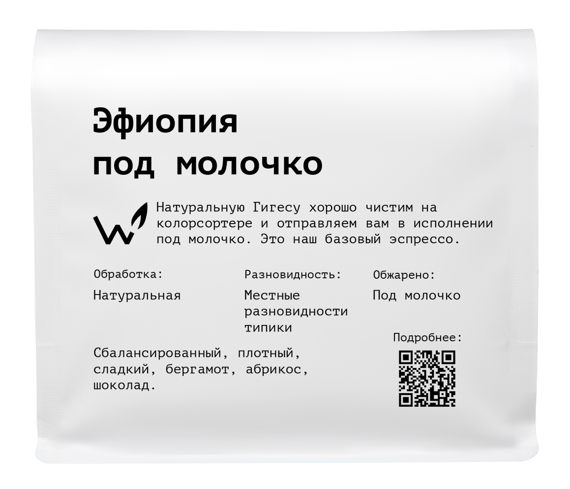 Изображение товара Кофе Сварщица Екатерина Эфиопия под молочко зерновой, 250г