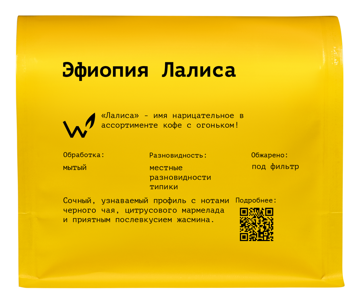 Изображение товара Кофе Сварщица Екатерина Эфиопия Лалиса зерновой, 250г