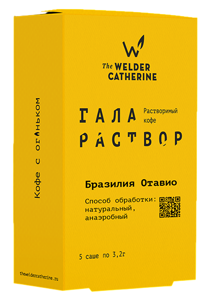 Изображение товара Кофе Сварщица Екатерина Галараствор Бразилия Отавио растворимый (3.2г x 5шт), 16г