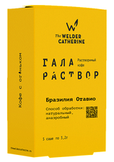 Кофе Сварщица Екатерина Галараствор Бразилия Отавио растворимый (3.2г x 5шт), 16г
