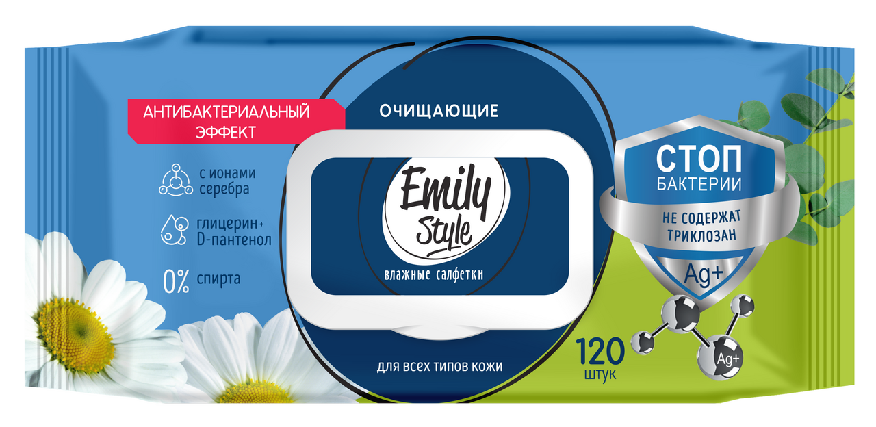 Салфетки влажные Emily Style антибактериальный эффект, 120шт