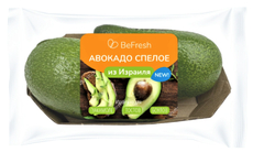 Авокадо Befresh спелое 2шт, 300г