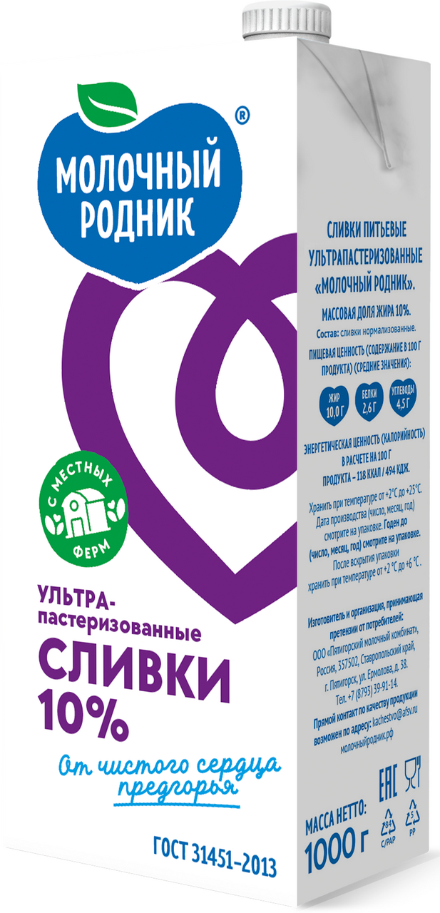 Сливки Молочный родник ультрапастеризованные 10%, 1кг