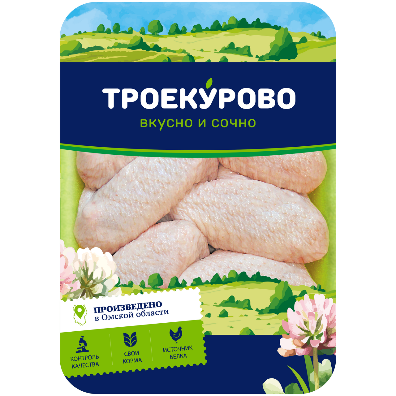 Крылья цыпленка-бройлера Троекурово охлажденные, ~1кг