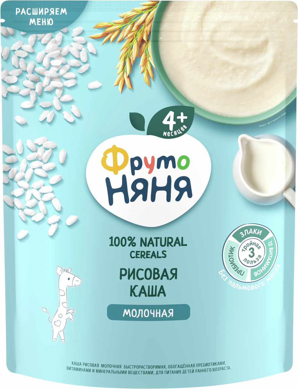 Каша детская молочная ФрутоНяня рисовая, 200г