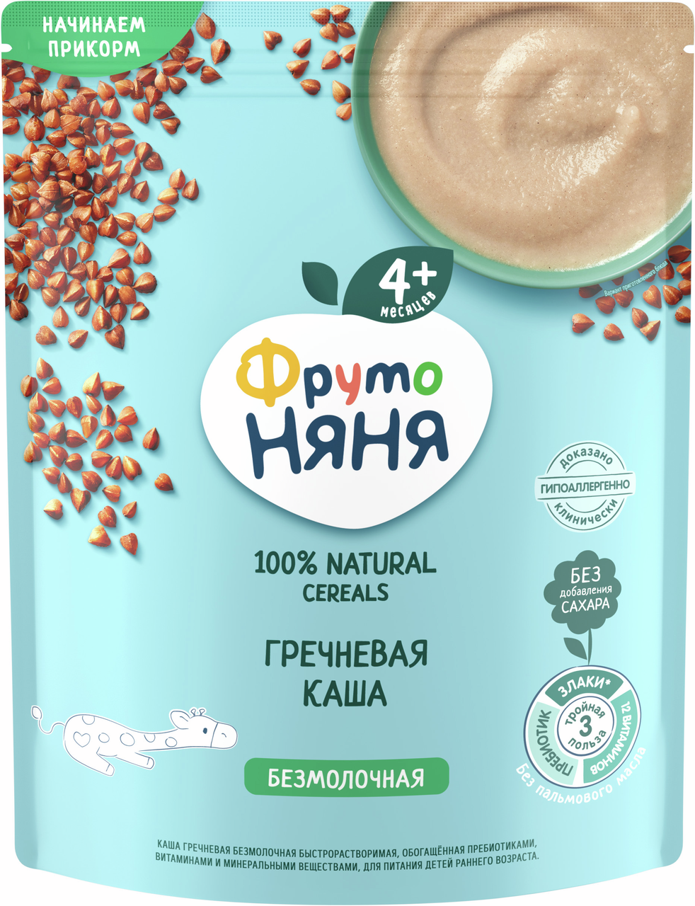 Каша детская безмолочная ФрутоНяня гречневая, 200г
