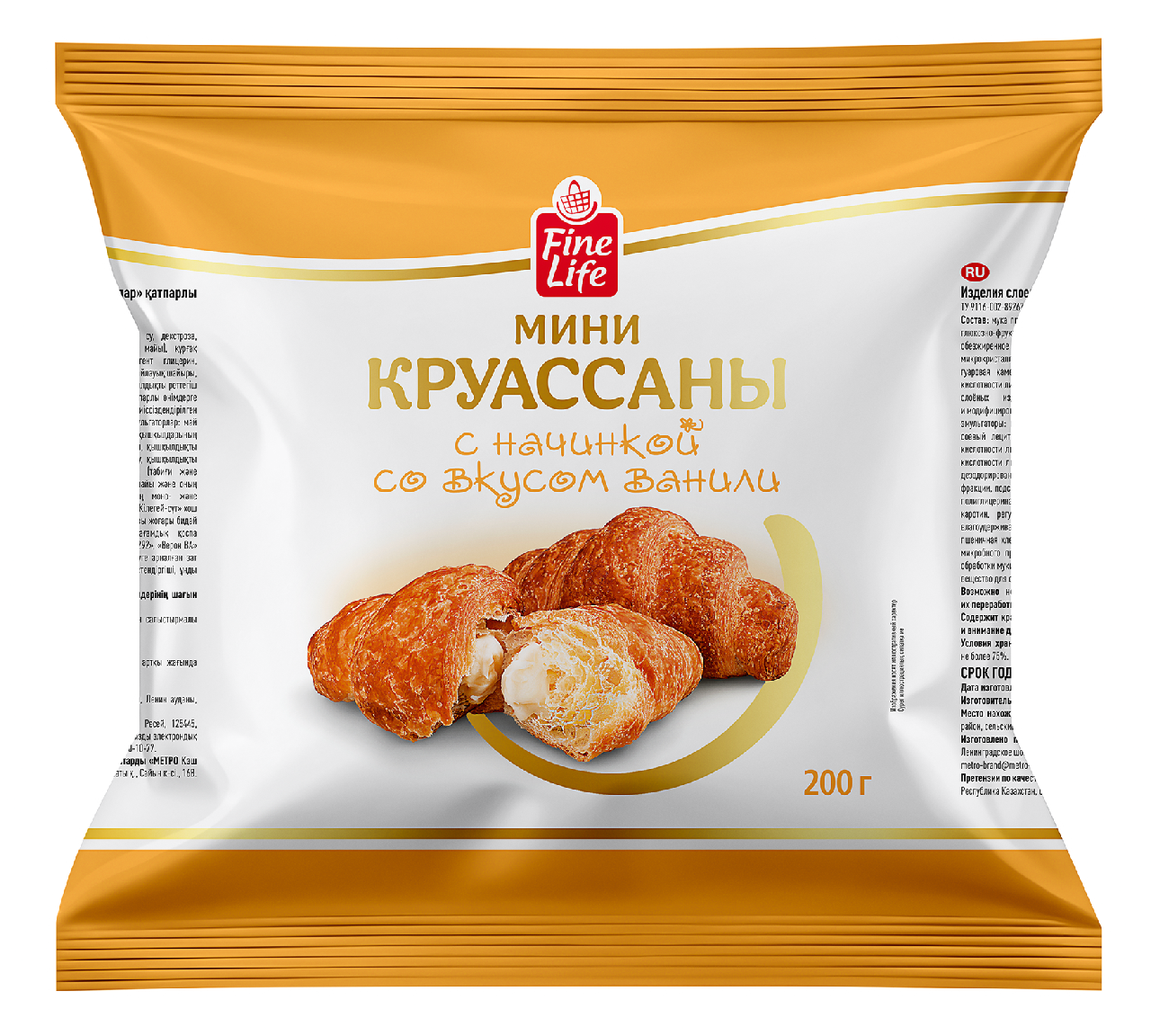 Fine Life Мини-круассаны с ванильной начинкой, 200г