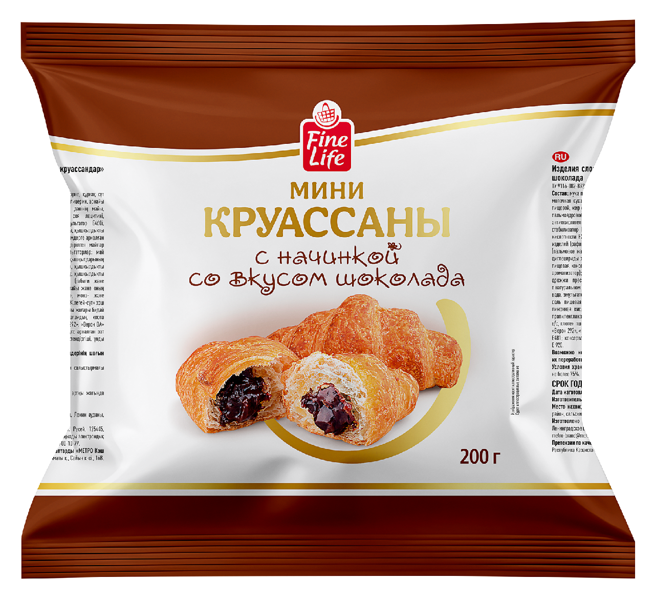 Fine Life Мини-круассаны с шоколадной начинкой, 200г