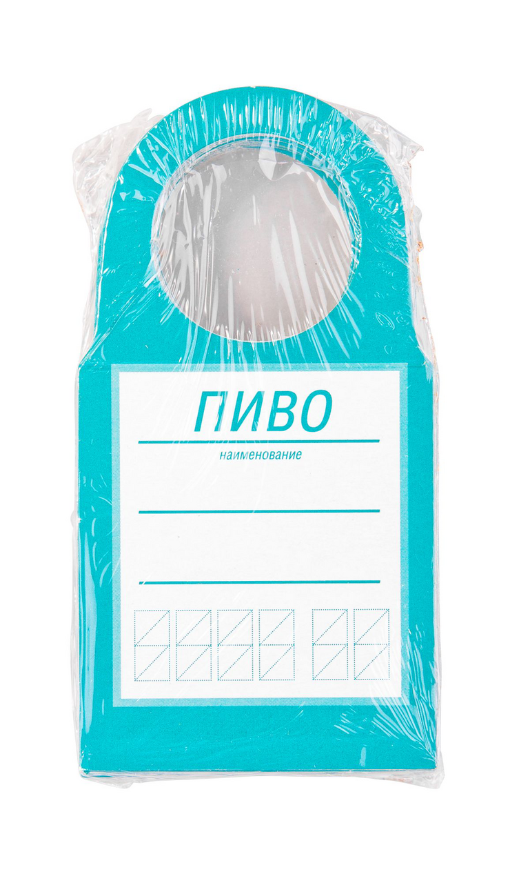 Ценник Пиво, 60х115мм купить с доставкой на дом, цены в интернет-магазине