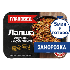 Лапша Главобед с курицей в соусе хойсин замороженная, 300г