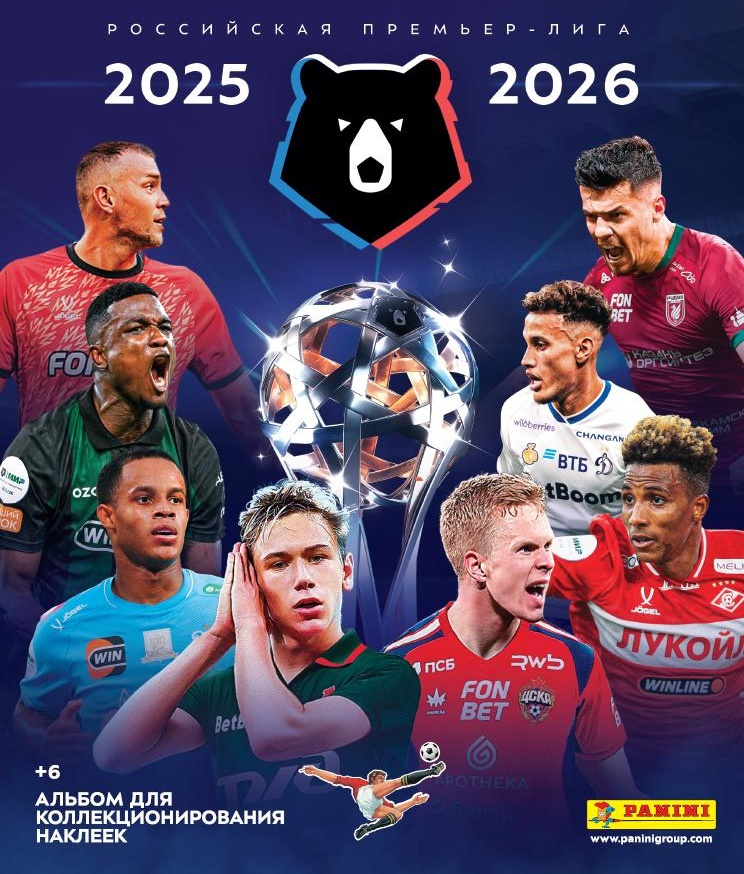 Альбом Panini РПЛ 2025-26