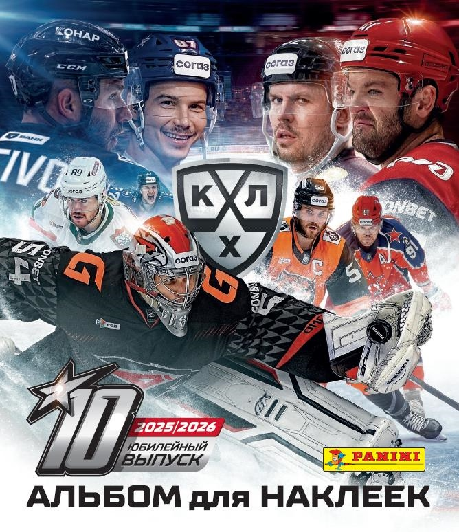 Эко-блистер Panini Хоккей КХЛ 2025-26