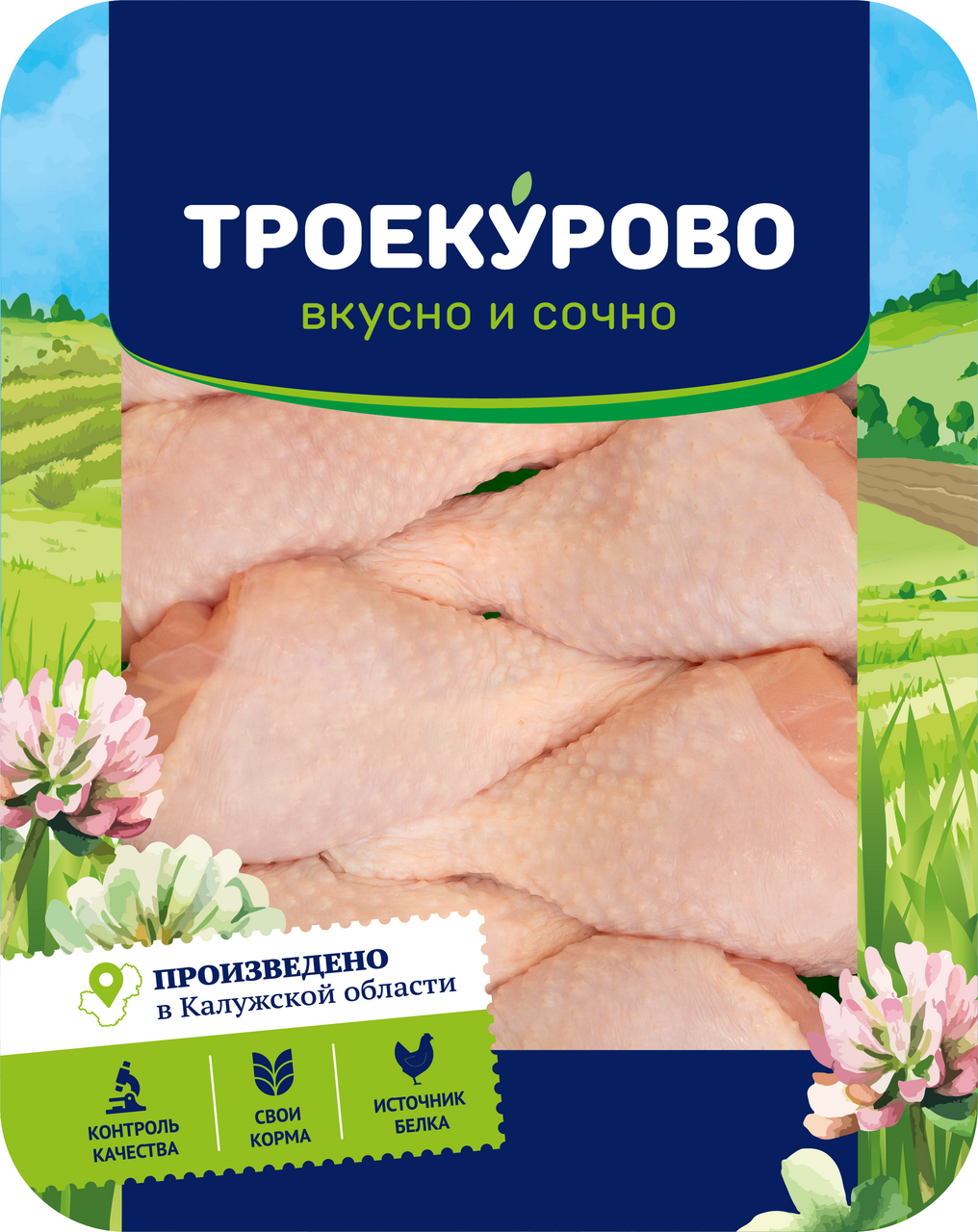 Голень цыпленка-бройлера Троекурово охлажденная, 900г