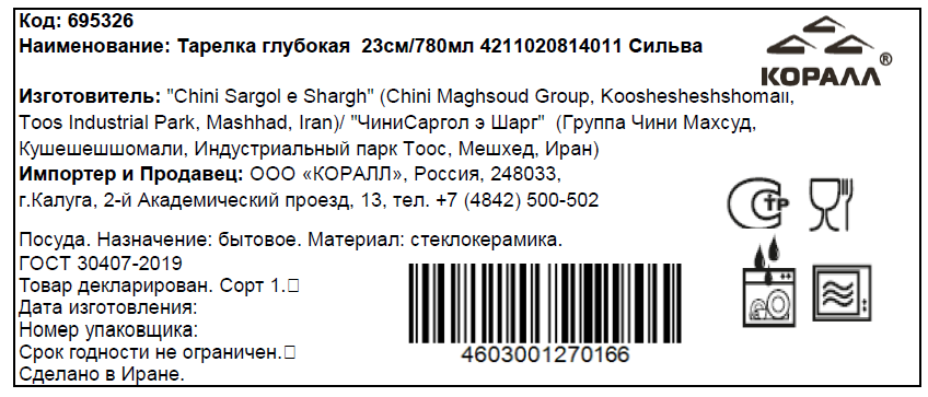 Превью изображения товара