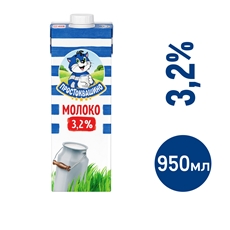 Молоко Простоквашино ультрапастеризованное 3.2%, 950мл