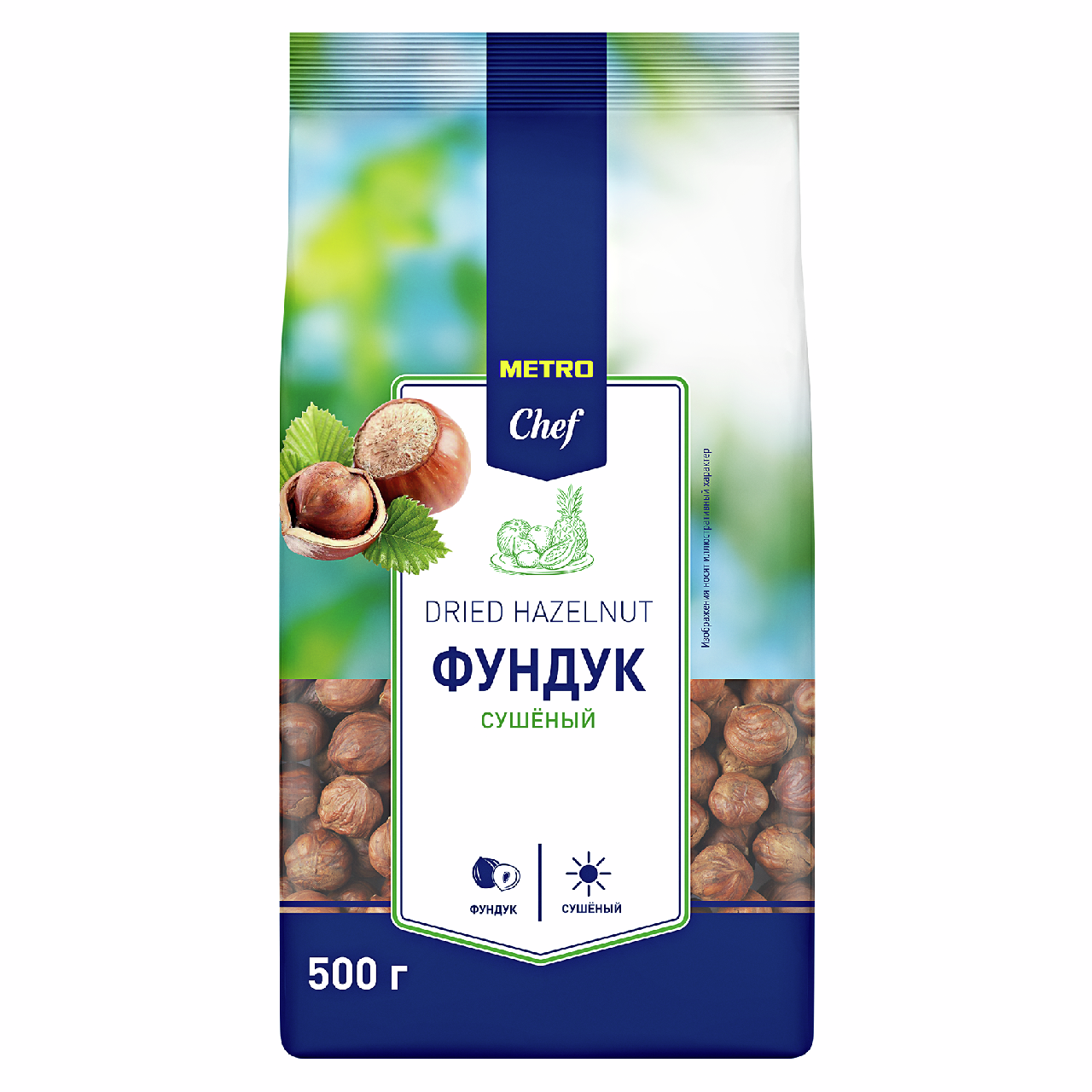 METRO Chef Фундук сушеный, 500г