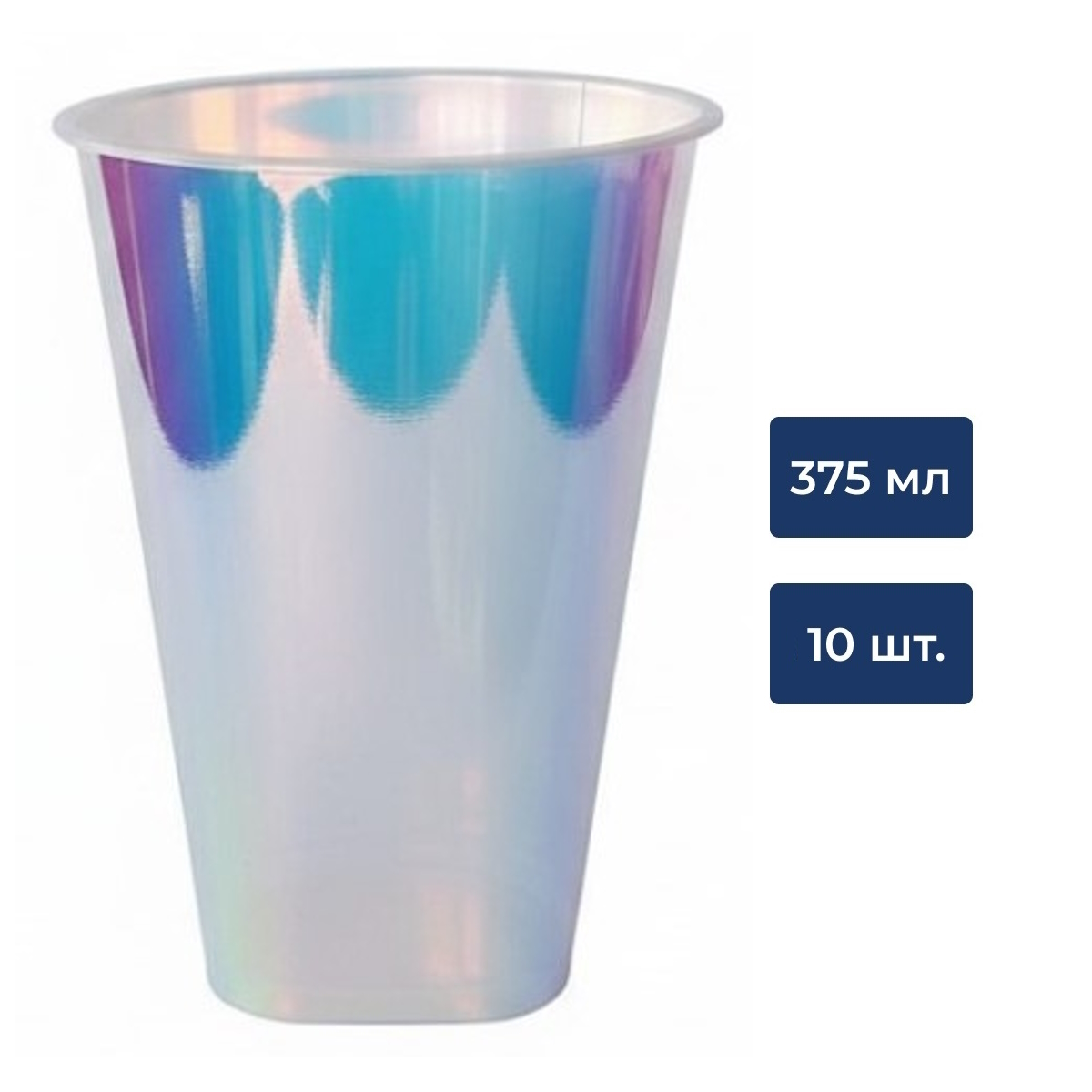 Стакан Vzlp глянцевый перламутр квадратное дно 10шт, 375мл