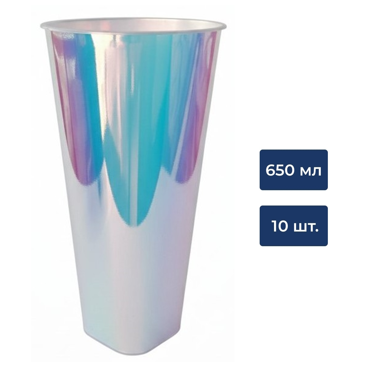 Стакан Vzlp глянцевый перламутр квадратное дно 10шт, 650мл