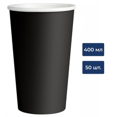 Стакан бумажный Vip черный 50шт, 400мл