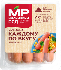 Сосиски Мясницкий ряд Каждому по вкусу, 420г