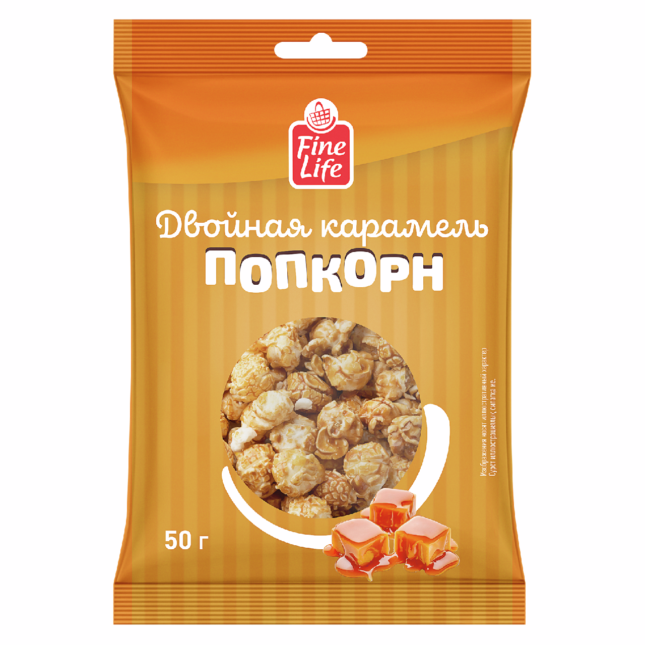 Fine Life Попкорн двойная карамель, 50г