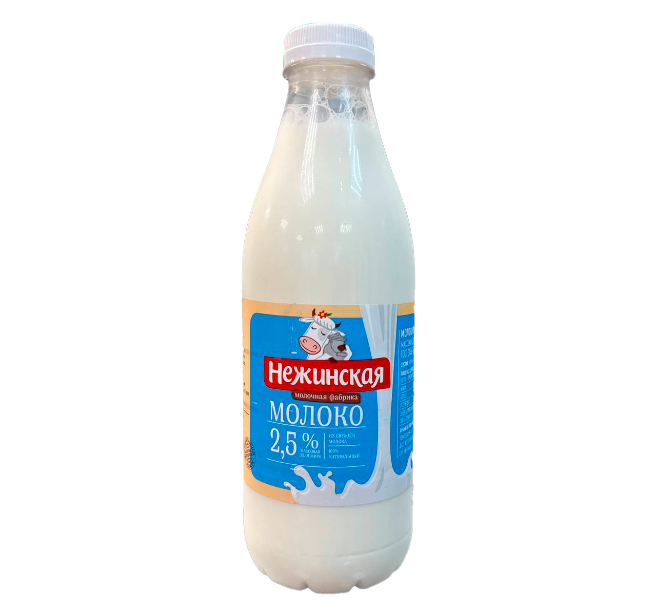 Молоко Нежинская МФ пастеризованное 2.5%, 900г